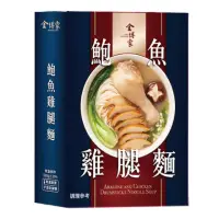 在飛比找momo購物網優惠-【金博家】老饕牛肉/鮑魚雞腿麵(16入組)