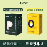 在飛比找蝦皮商城優惠-【Oh!Pet】貓貓保健必備 腸胃保健益生菌+Omega-3