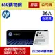 (免運含稅) HP 36A CB436A 黑色原廠碳粉匣 適用機型 P1505/M1120/M1120n/M1522n/M1522nf