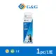 【G&G】for EPSON T03Y200/ 70ml 藍色相容連供墨水 / 適用 L4150 / L4160 / L6170 / L6190 / L14150