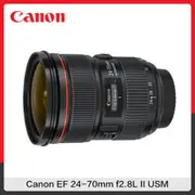 Canon EF 24-70 mm f2.8L II USM 標準變焦鏡頭 (公司貨)