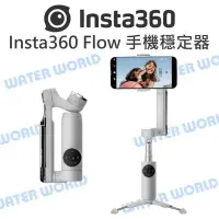 在飛比找Yahoo!奇摩拍賣優惠-【中壢NOVA-水世界】Insta360 Flow 手機穩定