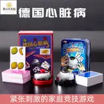 陽光 桌遊 益智玩具 陽光桌遊 團體遊戲 德國心髒病桌遊卡牌正版防水耐玩兒童全套桌遊大鈴鐺聚會休閒遊戲