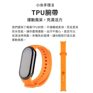小米手環8 原廠TPU腕帶 小米手環 矽膠錶帶 原廠錶帶 替換錶帶 錶帶