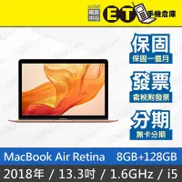 在飛比找Yahoo!奇摩拍賣優惠-ET手機倉庫【MacBook Air 2018 1.6GHz