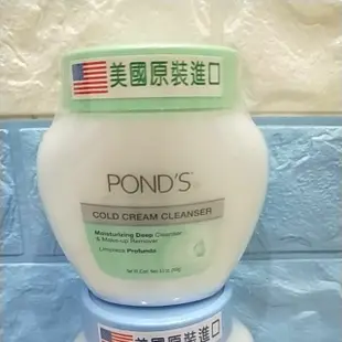 全新 美國原裝進口 POND'S 滋養霜/冷霜～美國製！