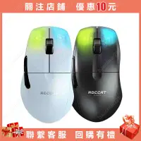 在飛比找蝦皮購物優惠-冰豹ROCCAT Kone Pro Air 魔幻豹極光豹無線