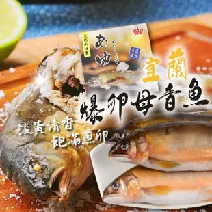 【一手鮮貨】宜蘭爆卵母香魚(3盒組/單盒950g±5%)