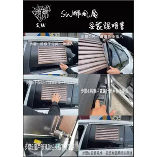 全車型好拆裝 SW豪華車宿排風扇 車床 車中泊 百葉窗紗網出風口 頂置排風扇 車泊進氣扇 露營真車宿 車床天地 露野