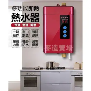 新品特惠限時下殺 超級省電 即熱式熱水器 110v電熱水器 變頻恆溫電熱水龍頭 小廚寶【愛依坊】