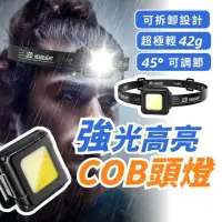 在飛比找momo購物網優惠-【YC LIFE】cob頭燈(工作燈 照明燈 登山燈 釣魚燈