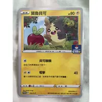 在飛比找蝦皮購物優惠-PTCG 寶可夢集換式卡牌 PROMO 009/S-P 莫魯