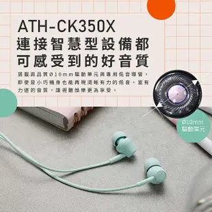 鐵三角 ATH-CK350x 耳塞式耳機 無麥克風粉色