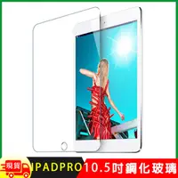 在飛比找松果購物優惠-Apple iPad Air3 2019/iPad Pro 