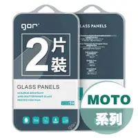 在飛比找蝦皮商城優惠-【GOR保護貼】Motorola MOTO360手錶系列 9