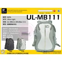 在飛比找PChome商店街優惠-數位小兔【KATA UL-MB111 MB-111 灰色 雙