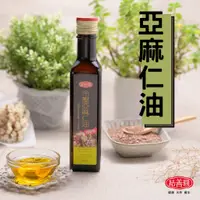 在飛比找蝦皮購物優惠-【結善圓】 冷壓亞麻仁油 250ml｜第一道 冷壓 初榨 冷