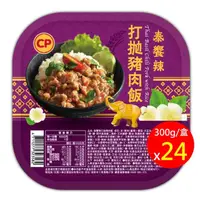 在飛比找momo購物網優惠-【卜蜂】泰饗辣-泰式打拋豬肉飯 超值24盒組(300g/盒)