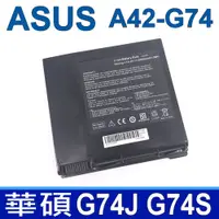 在飛比找松果購物優惠-華碩 ASUS A42-G74 原廠規格 電池 G74 G7