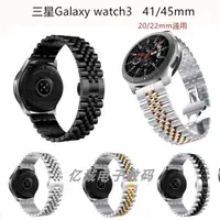 在飛比找ETMall東森購物網優惠-適用Galaxy watch3表帶三星S3/Active1/