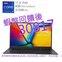 在飛比找蝦皮購物優惠-ASUS Vivobook 17.3吋 筆記型電腦 K370