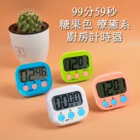 在飛比找蝦皮購物優惠-廚房神器 XL-103 療癒系 糖果色 正倒數計時器 99分