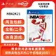 極致優品 PS4正版二手游戲 NBA2K21 NBA 2K21 美國職業籃球 中文 支持PS5 YX864