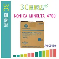 在飛比找Yahoo!奇摩拍賣優惠-3c量販店Konica Minolta  4700 / 47