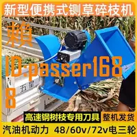 在飛比找樂天市場購物網優惠-【可開發票】小型車載鍘草碎枝機三輪電動車直流鍘草機果樹枝條粉