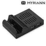 現貨 MYRIANN 自製DIY便攜散熱底座殼 NINTENDO SWITCH DOCK CASE