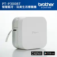 在飛比找myfone網路門市優惠-Brother PT-P300BT 智慧型手機專用標籤機