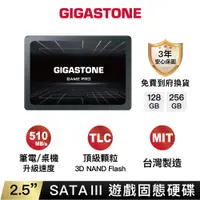 在飛比找蝦皮商城優惠-【GIGASTONE】遊戲固態硬碟SSD 256G/128G