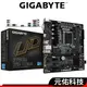 Gigabyte技嘉 B760M D2H DDR4 主機板 M-ATX 兼容12/13代 1700腳位