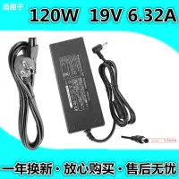 在飛比找蝦皮購物優惠-Ausu適用華碩19V6.32A筆電電源適配器UX501J 