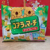 在飛比找蝦皮購物優惠-現貨 日本樂天小熊餅乾