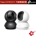 TP-LINK TAPO C210 2K 300萬 WIFI監視器 可旋轉攝影機 雙向語音 夜視9M C211