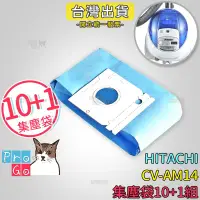 在飛比找iOPEN Mall優惠-【ProGo】 HITACHI 日立 CV-AM14 吸塵器