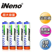 在飛比找金石堂優惠-【日本iNeno】高容量鎳氫充電電池1100mAh（4號8入