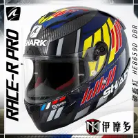 在飛比找Yahoo!奇摩拍賣優惠-伊摩多※法國SHARK RACE R PRO CARBON 