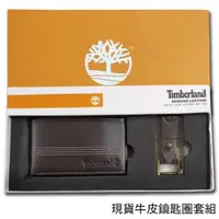 在飛比找ETMall東森購物網優惠-【Timberland】男皮夾 短夾 簡式卡夾+鑰匙圈套組 