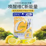 日本DHC維生素C片120顆粒 DHC維他命維VC