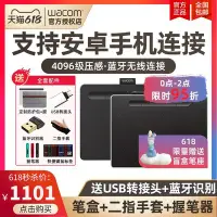 在飛比找Yahoo!奇摩拍賣優惠-數位板Wacom數位板影拓CTL6100WL手繪板電腦繪圖板