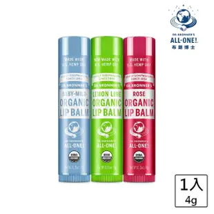 【Dr.Bronner’s布朗博士】護唇膏3入組(玫瑰+溫和嬰兒+檸檬萊姆)