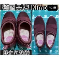 在飛比找蝦皮購物優惠-徳國Kimo保護足弓真皮氣墊健走鞋📍不議價
