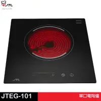 在飛比找蝦皮商城優惠-JTL 喜特麗 單口電陶爐 JTEG-101/ JT-RF1