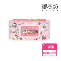 在飛比找momo購物網優惠-【SANRIO 三麗鷗】奇幻樂園80抽有蓋純水濕紙巾x18包