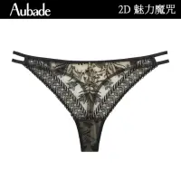 在飛比找momo購物網優惠-【Aubade】魅力魔咒刺繡蕾絲丁褲 性感小褲 法國進口 女