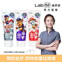 在飛比找蝦皮商城優惠-【Lab52齒妍堂】兒童含氟防蛀修護牙膏80g ｜汪汪隊熱銷