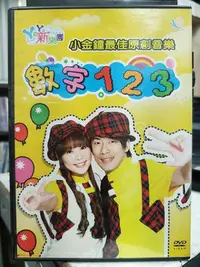 在飛比找Yahoo!奇摩拍賣優惠-影音大批發-Y18-159-正版DVD-動畫【YoYo新樂園