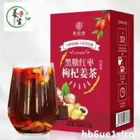 在飛比找蝦皮購物優惠-熱銷 譙韻堂 黑糖薑茶120剋桂圓紅棗紅糖薑棗枸杞茶包女生暖